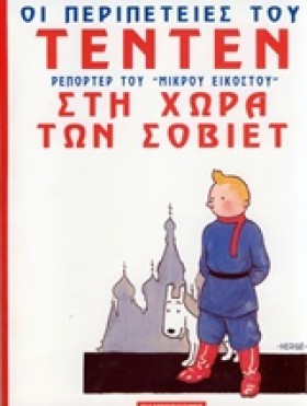 ΤΕΝ ΤΕΝ ΔΕ …