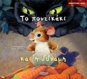 ΠΑΝΤΟΤΙΝΕΣ &hellip;