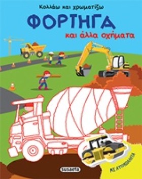 ΚΟΛΛΑΩ ΚΑΙ …