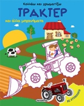 ΚΟΛΛΑΩ ΚΑΙ &hellip;