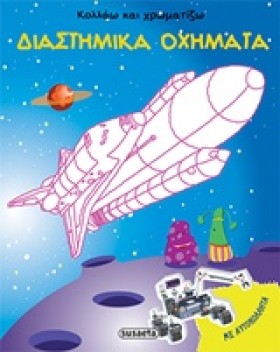 ΚΟΛΛΑΩ ΚΑΙ &hellip;