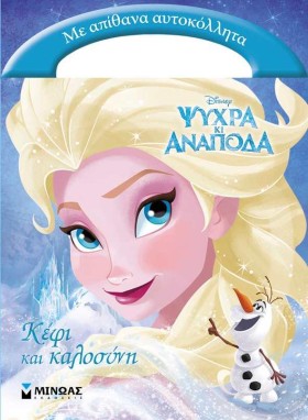 DISNEY ΨΥΧ &hellip;