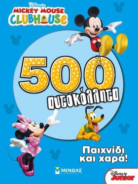 ΠΑΙΧΝΙΔΙ Κ …