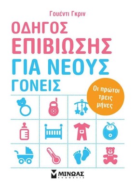 ΟΔΗΓΟΣ ΕΠΙ &hellip;