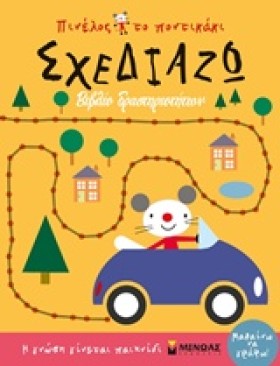 ΠΙΝΕΛΟΣ ΤΟ &hellip;