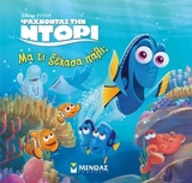 ΨΑΧΝΟΝΤΑΣ …