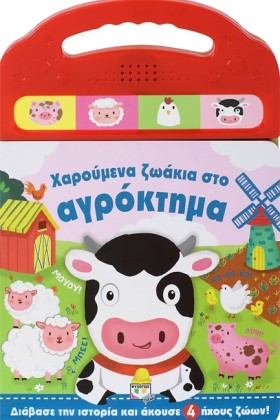 ΧΑΡΟΥΜΕΝΑ …