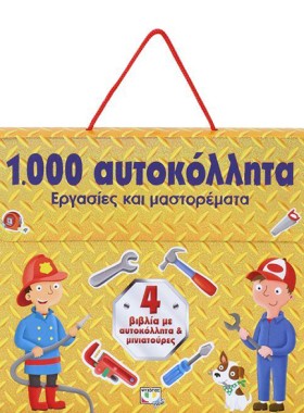 1000 ΑΥΤΟΚ …