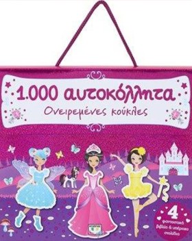 1000 ΑΥΤΟΚ …
