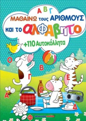 ΜΑΘΑΙΝΩ ΤΟ &hellip;