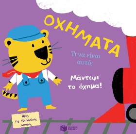 ΤΙ ΕΙΝΑΙ Α &hellip;