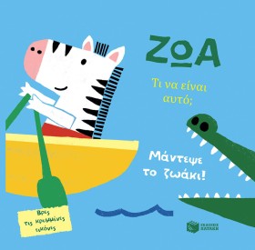 ΤΙ ΕΙΝΑΙ Α …