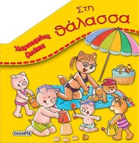 ΧΑΡΙΤΩΜΕΝΑ &hellip;