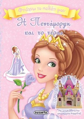 ΦΤΙΑΧΝΩ ΤΟ &hellip;