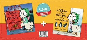 ΣΕΤ Η ΣΑΡΑ &hellip;