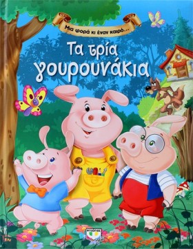 ΜΙΑ ΦΟΡΑ Κ &hellip;