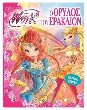 WINX CLUB- &hellip;