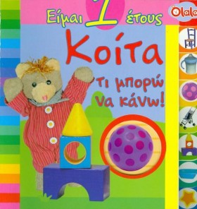 ΕΙΜΑΙ 1 ΕΤ &hellip;