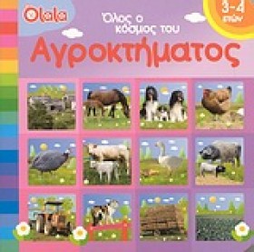 ΟΛΟΣ Ο ΚΟΣ &hellip;
