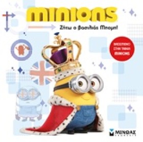MINIONS-ΖΗ &hellip;