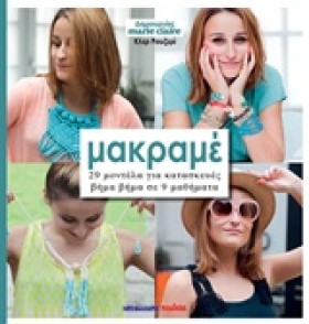 ΔΗΜΙΟΥΡΓΙΕ …