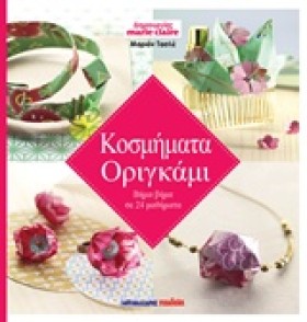 ΔΗΜΙΟΥΡΓΙΕ …