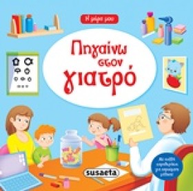 Η ΜΕΡΑ ΜΟΥ &hellip;