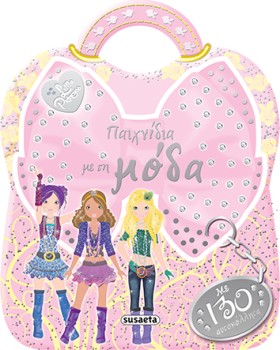 ΠΑΙΧΝΙΔΙΑ …