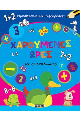 ΧΑΡΟΥΜΕΝΕΣ &hellip;