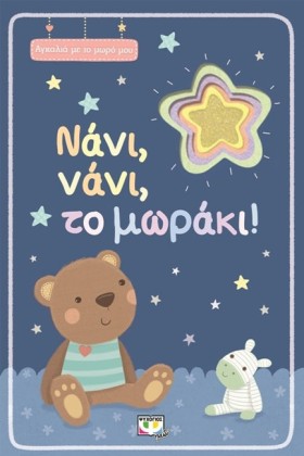 ΑΓΚΑΛΙΑ ΜΕ &hellip;