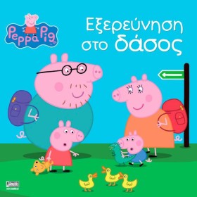 ΠΕΠΠΑ ΤΟ Γ &hellip;