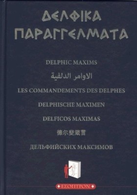 ΔΕΛΦΙΚΑ ΠΑ &hellip;