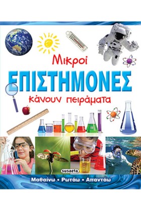 ΜΙΚΡΟΙ ΕΠΙ &hellip;