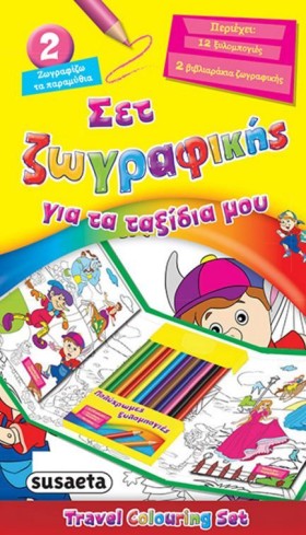 ΣΕΤ ΖΩΓΡΑΦ &hellip;