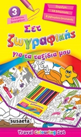 ΣΕΤ ΖΩΓΡΑΦ …