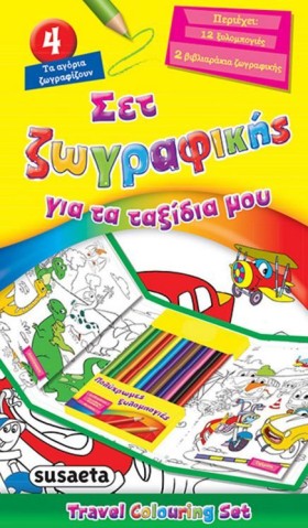 ΣΕΤ ΖΩΓΡΑΦ &hellip;