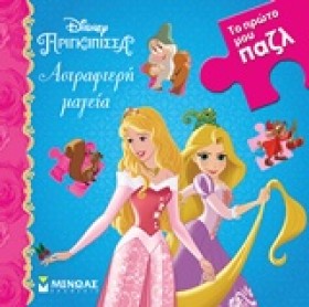 DΙSΝΕΥ ΠΡΙ …