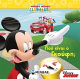 MICKEY MOU …