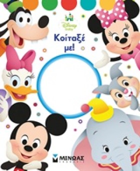 DISNEY BAB …
