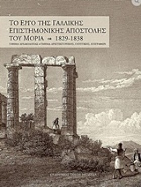 ΤΟ ΕΡΓΟ ΤΗ …