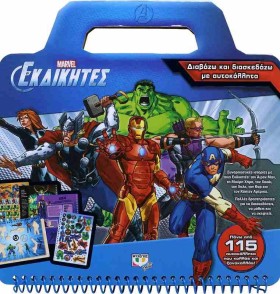 MARVEL ΟΙ &hellip;