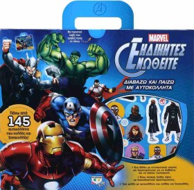 MARVEL ΕΚΔ &hellip;