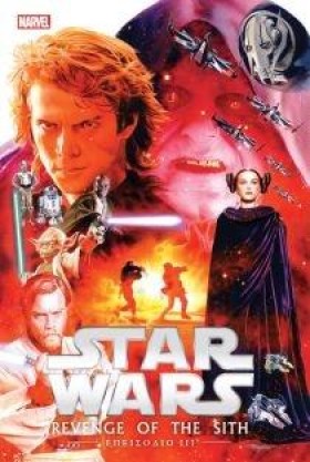 STAR WARS …