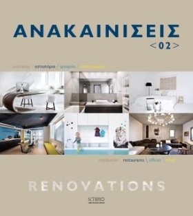 ΑΝΑΚΑΙΝΙΣΕ …