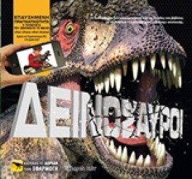 ΕΠΑΥΞΗΜΕΝΗ &hellip;