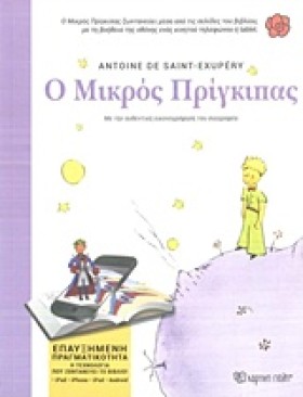 ΕΠΑΥΞΗΜΕΝΗ &hellip;