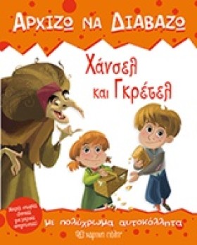 ΑΡΧΙΖΩ ΝΑ &hellip;