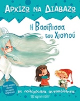 ΑΡΧΙΖΩ ΝΑ …