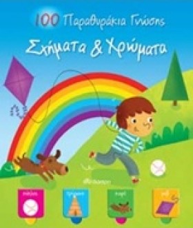 100 ΠΑΡΑΘΥ …