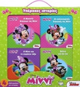 DISNEY ΜΙΝ &hellip;